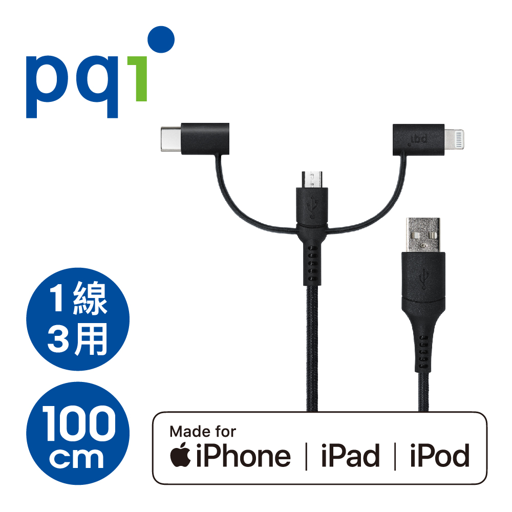 PQI Multi-Plug 100cm 傳輸線(MFI認證)